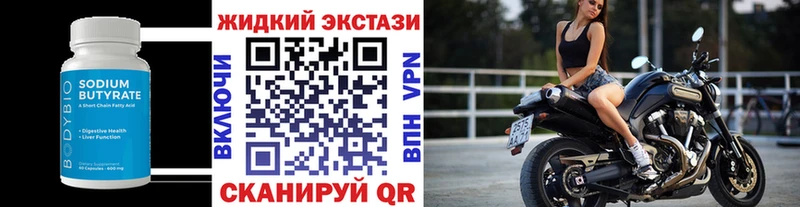 цены   Сысерть  БУТИРАТ GHB 