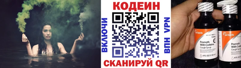 сайты даркнета клад  Сысерть  Кодеин Purple Drank 