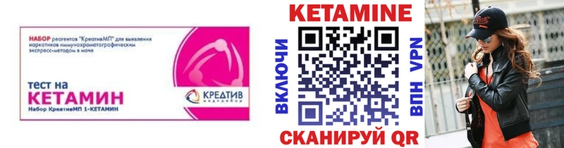 КЕТАМИН ketamine  закладки  Сысерть 