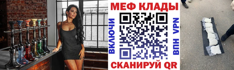 МЕФ VHQ  дарнет шоп  кракен   Сысерть 