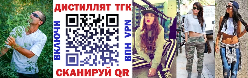 ТГК вейп  Сысерть 